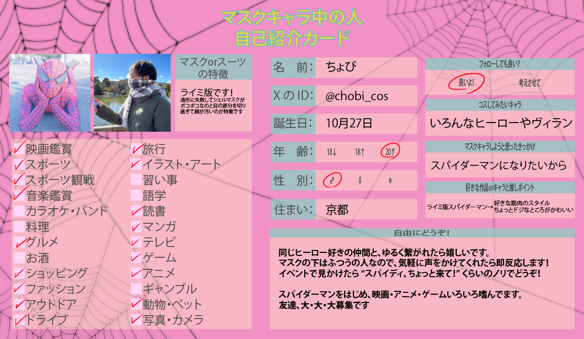 ちょび@ニコ超/両日出展 tweet media