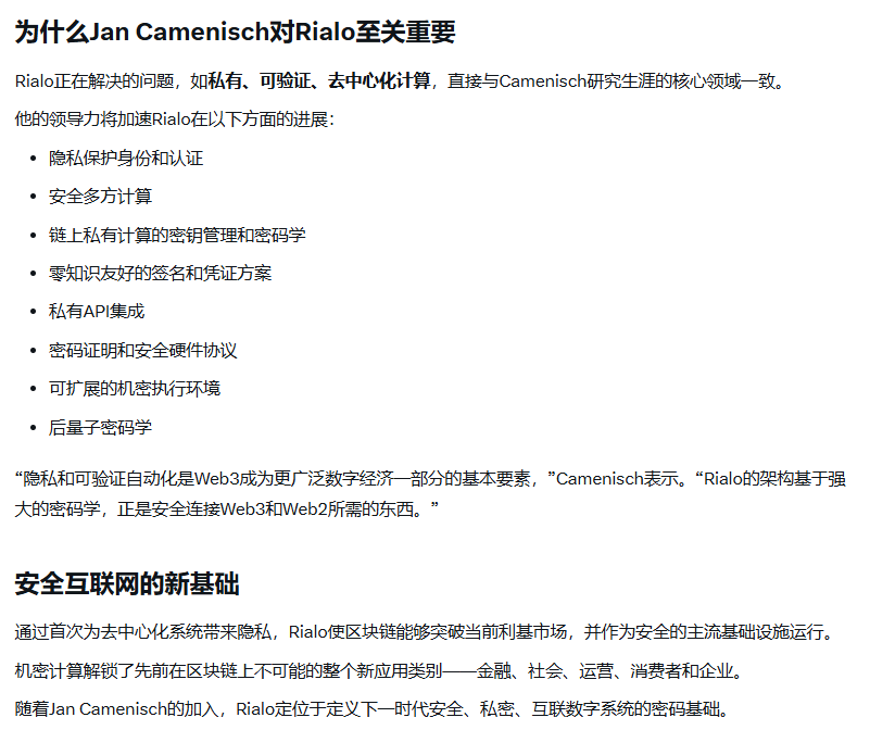 今天的互联网基础设施正在处理比以往任何时候都更多的敏感数据，但数据泄露事件却仍在加速。
2025年网络犯罪造成的损失预计将达到10万亿美元，而全球网络安全支出却只有约2000亿美元。
区块链改善了我们的安全模型，但它的透明性却制造了新的障碍。
“默认公开”的系统无法安全地与 Web2
