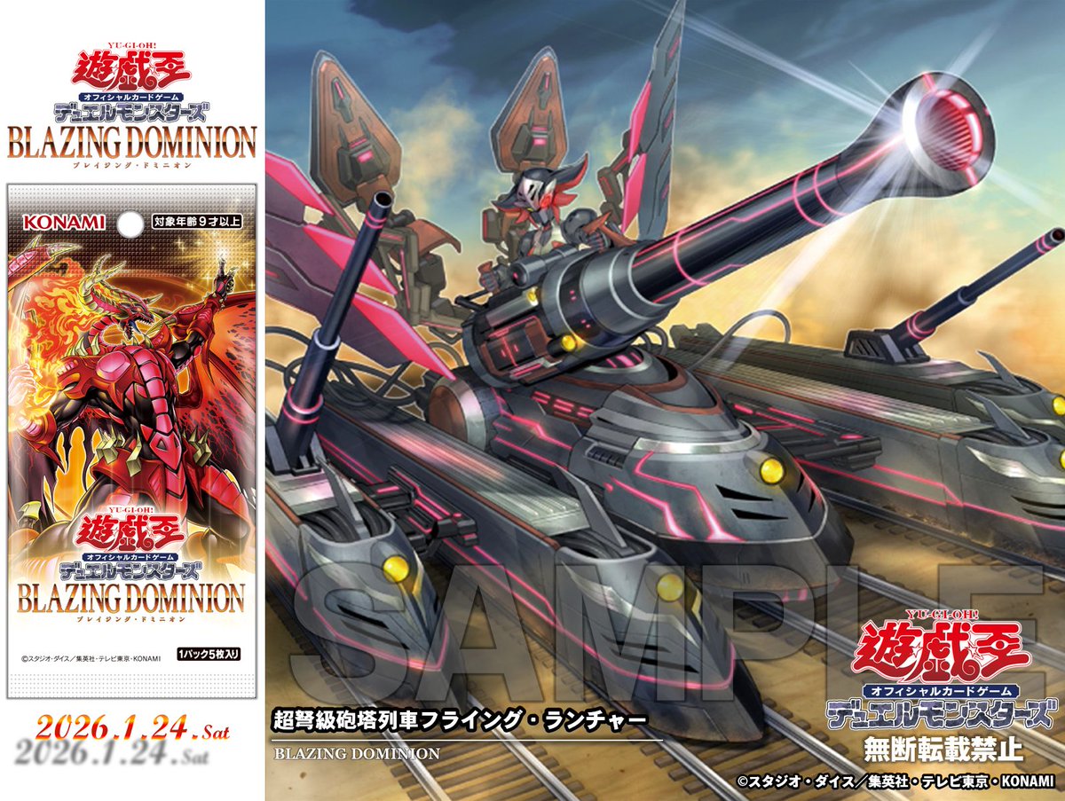 ✧ 𝘽𝙇𝘼𝙕𝙄𝙉𝙂 𝘿𝙊𝙈𝙄𝙉𝙄𝙊𝙉 ✧＼ 𝟐𝟎𝟐𝟔.𝟏.𝟐𝟒 𝐬𝐚𝐭