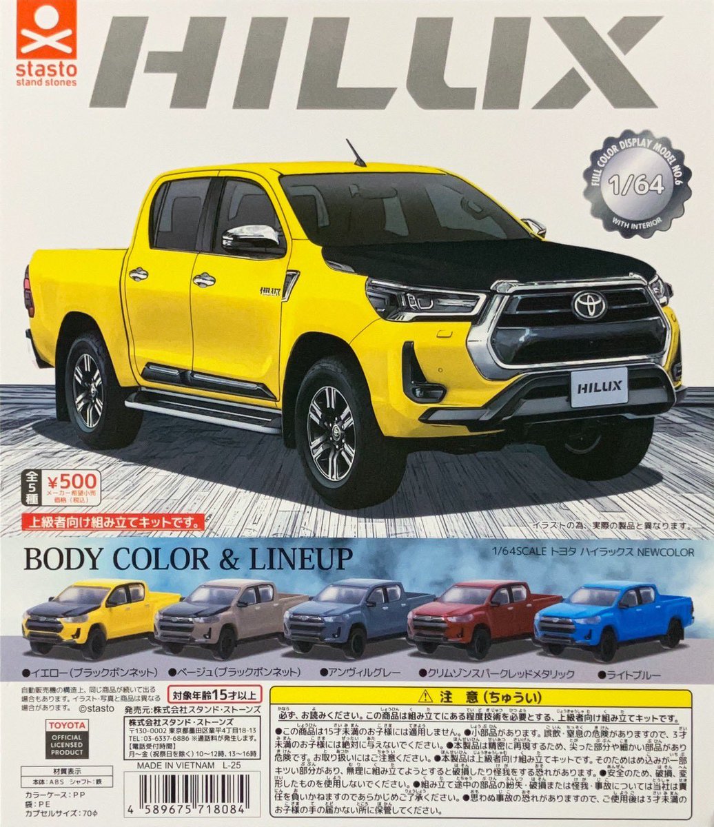 🟡12月11日ガチャ王国アルパーク店🟡 ✨新商品入荷✨ #スタンド