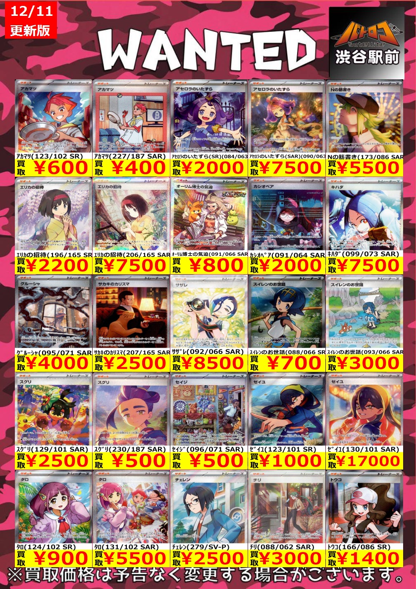 ポケカ高価買取 数量限定】 ﾅﾝｼﾞｬﾓ(096/071 SAR) ￥40,000 ﾎﾞｽの指令