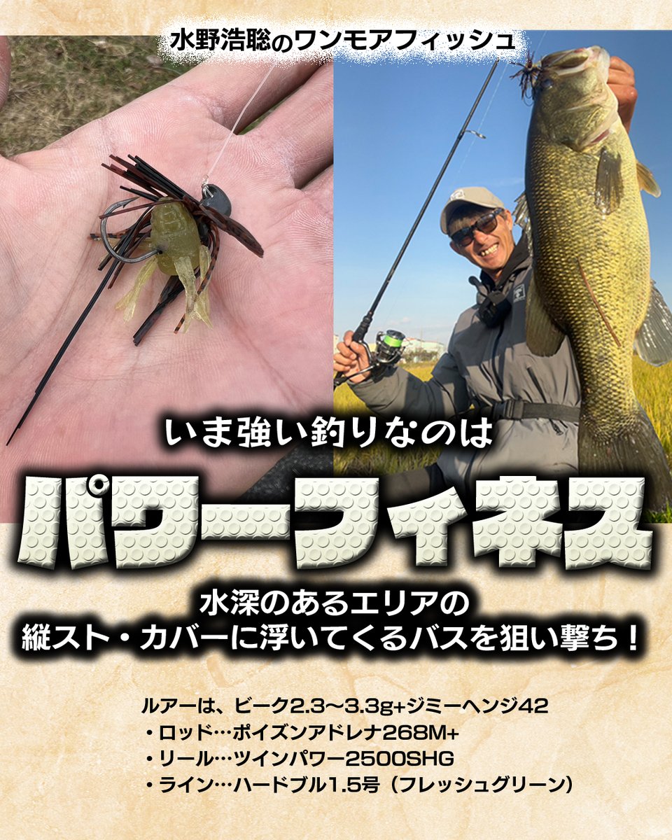 JACKALL BASS FISHING (@JACKALL_Inc) / Posts / X