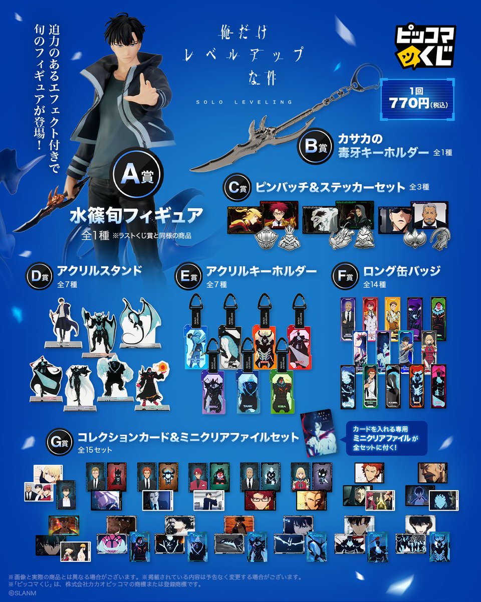 俺だけレベルアップな件