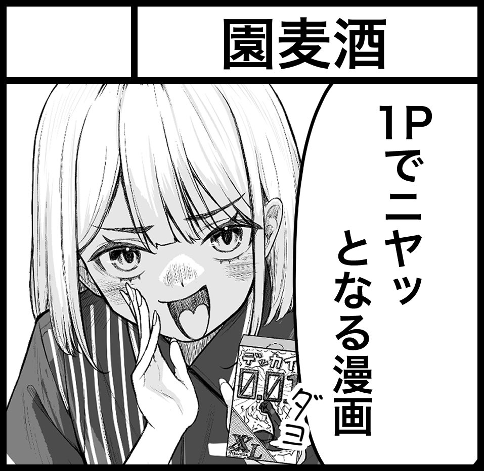 つむぎページ 西園つむぎ🍻二日目 西ね-45b (@tsumugi_nszn) / Posts / X