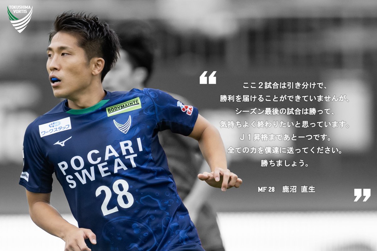 🔵𝐋𝐀𝐒𝐓 𝐎𝐍𝐄 𝐌𝐄𝐒𝐒𝐀𝐆𝐄🟢 MF 28 | #鹿沼直生 12.13。 全て