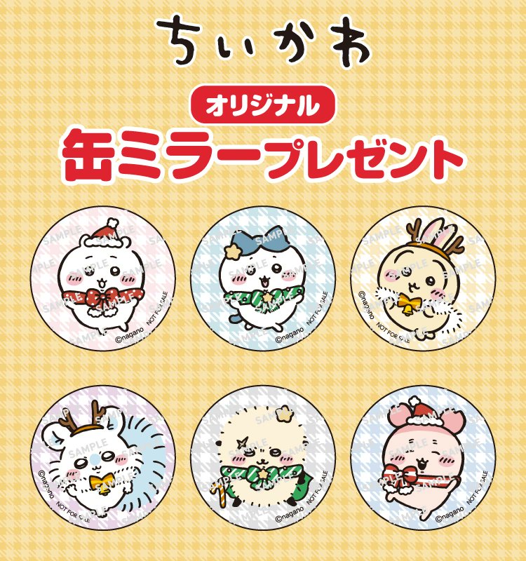 ちいかわ セブンイレブン オリジナル缶ミラー モモンガ 78点 セブン限定ちいかわ缶ミラー 3点セット モモンガ ラッコ 古本屋かに