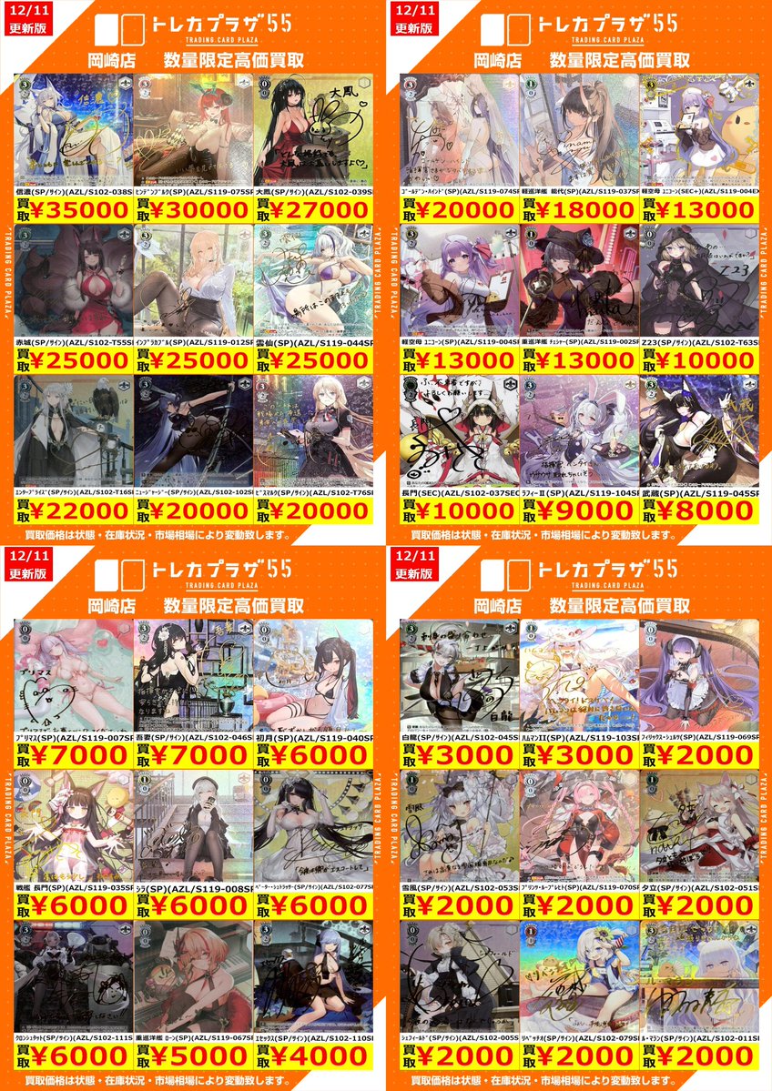 ヴァイス /高価買取] ✨サインカード買取強化中✨ #ホロライブ