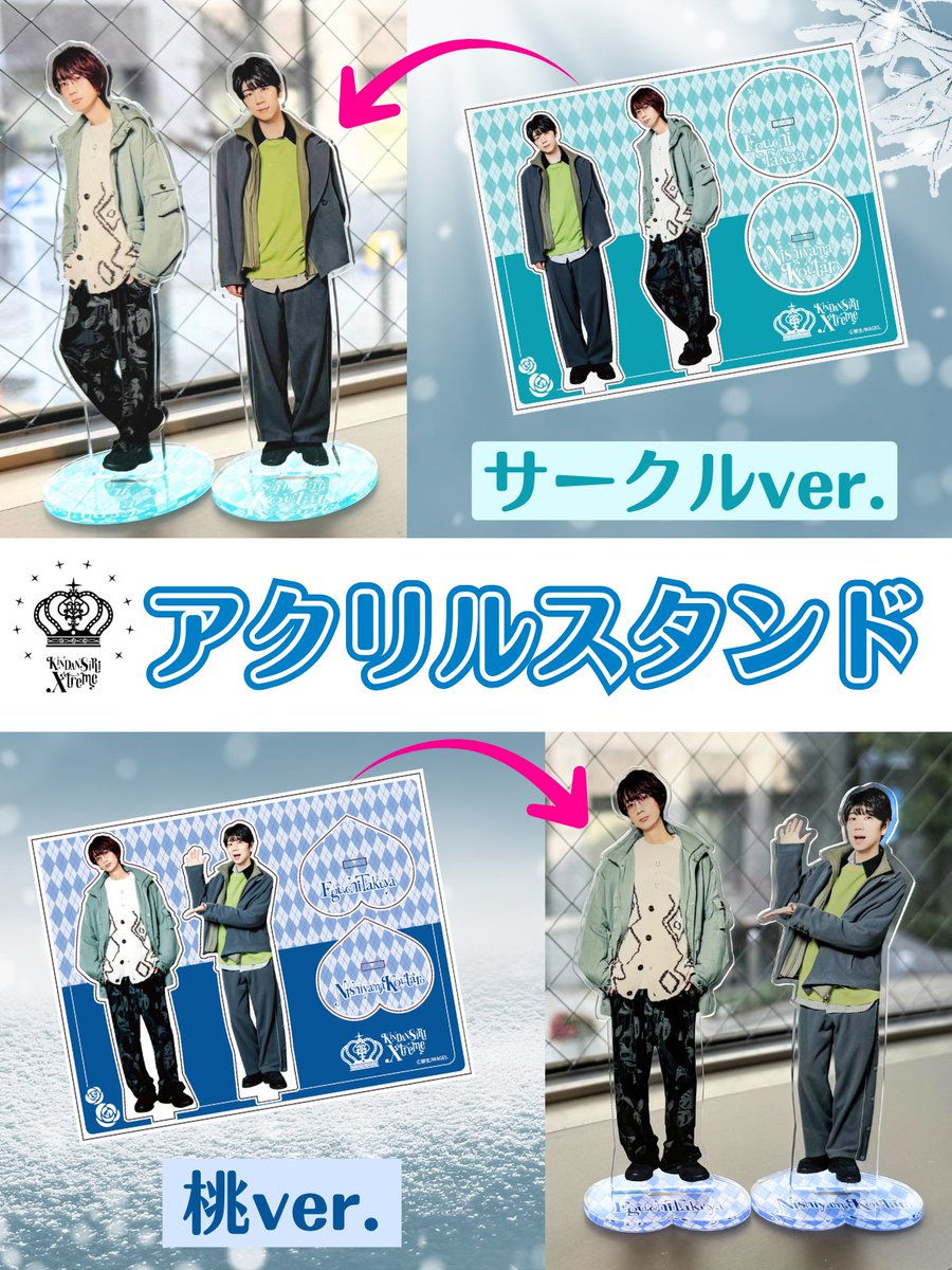 江口拓也　アクリルスタンド