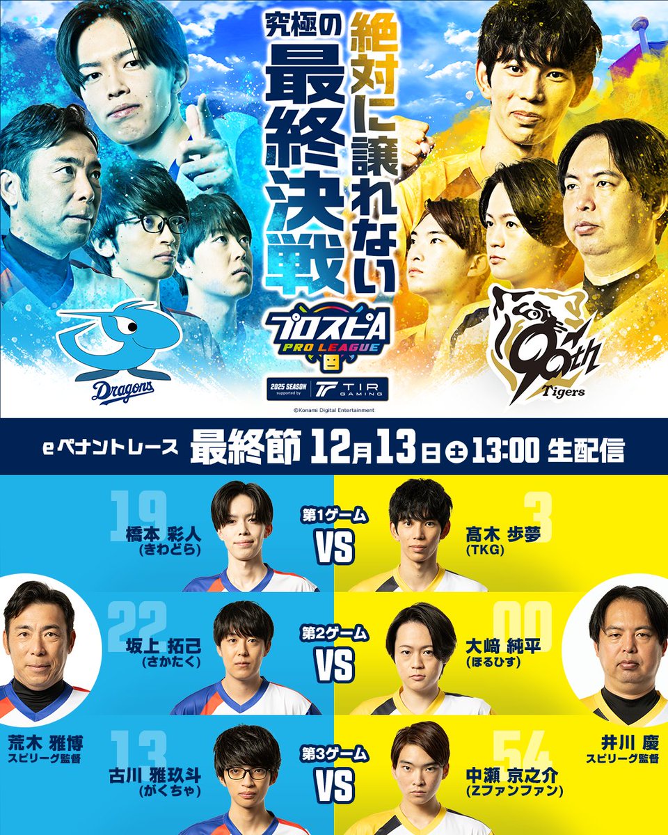 中日ドラゴンズ公式🐨 (@DragonsOfficial) / Posts / X