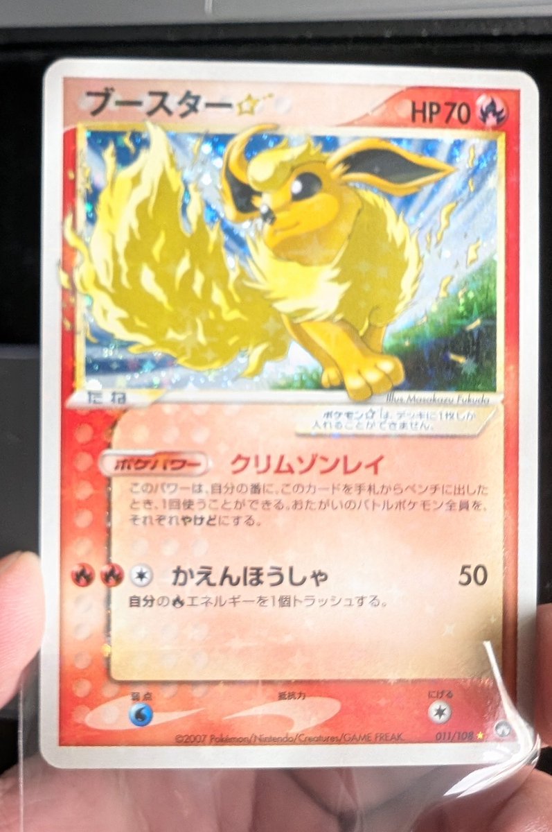 昨日買取させて頂きました🔥🔥 ブースター☆アンリミ 011/108 ワールド