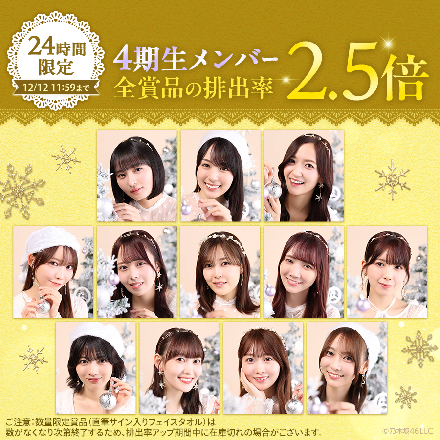 乃木フェス　黒見明香　6周年記念LEDライトパネル 乃木フェス 黒見明香 6周年記念LEDライトパネル 乃木フェス 黒見明香 6