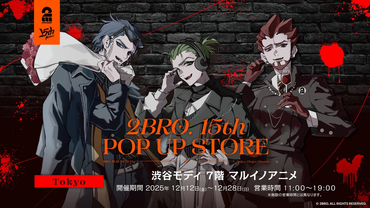 2BRO. 15th【公式】 (@2BRO_15th_ABEMA) / Posts / X