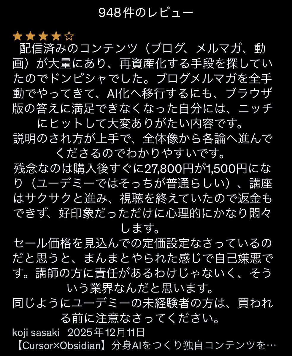 何かが伝わったのか、評価を見直してくださり、4.0にしてくれました