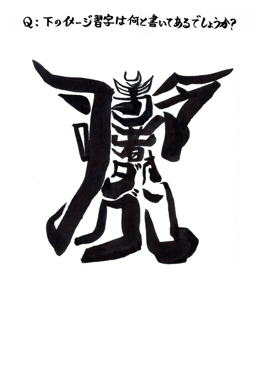 ウッシー♡こちら確認用♡専用ページです！43本オーダー☆ Post by 絶莉 on X: △🎄