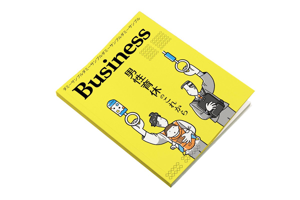 #今年も残りわずかなので今年一番伸びた絵を貼る
クリエポのために描いたイラスト。
ちょうどタイムリーなニュースもあってそのタイミングで載せたら反応いただけて嬉しかった！
サンプルまで作ったのも見てもらえた理由かな、、、見せ方大事と改めて思いました。