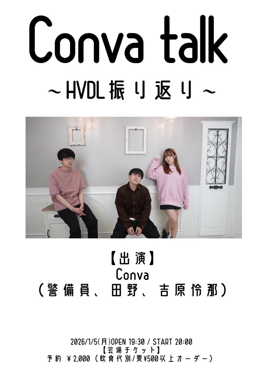 コントユニット Conva tweet media