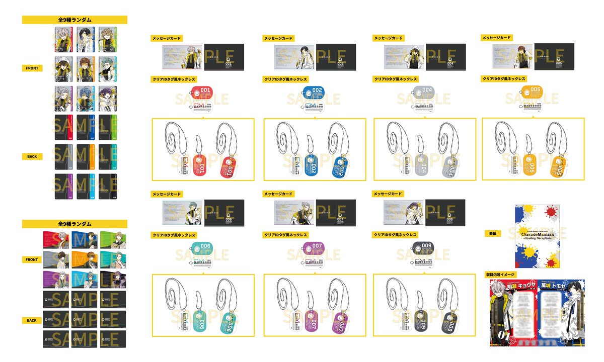 オトメイトストア 新宿マルイ アネックス (@otomate_store) / Posts / X