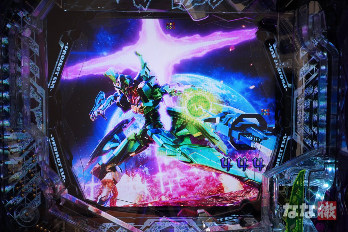 スーパーエヴァンゲリオンリーチ #e新世紀エヴァンゲリオン〜はじまり