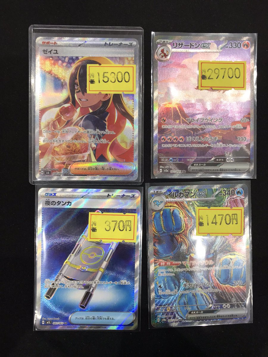 🔥八PAOライブ🔥 #ポケモンカード 🔥傷アリ特価情報🔥 スタンダード