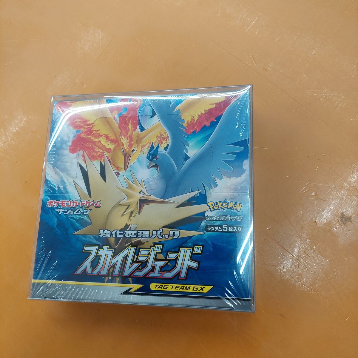 ポケモンカード スカイレジェンド未開封BOX 買取させて頂きました