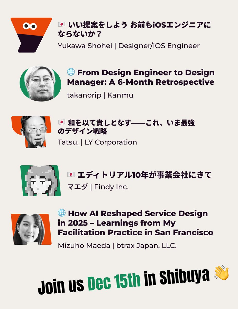 🎄12/15（月）Spectrum Tokyo WRAP25🎄

1年を振り返り、締め括るWRAP25。9名の登壇者はこの1年でどんなデザインをしたのでしょうか？ぜひLTを聞きにきてください！いつもどおりワイワイした交流会です🕺

お申し込みはこちら↓
spectrumtokyo.com/jp/events/wrap…