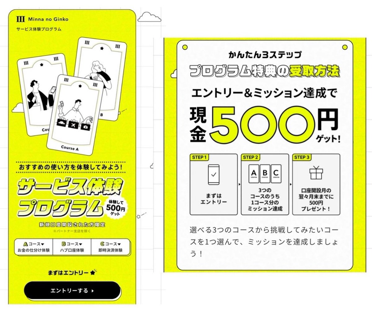 しえな@ポイ活＋お得好き (@shiena_otoku) / Posts / X