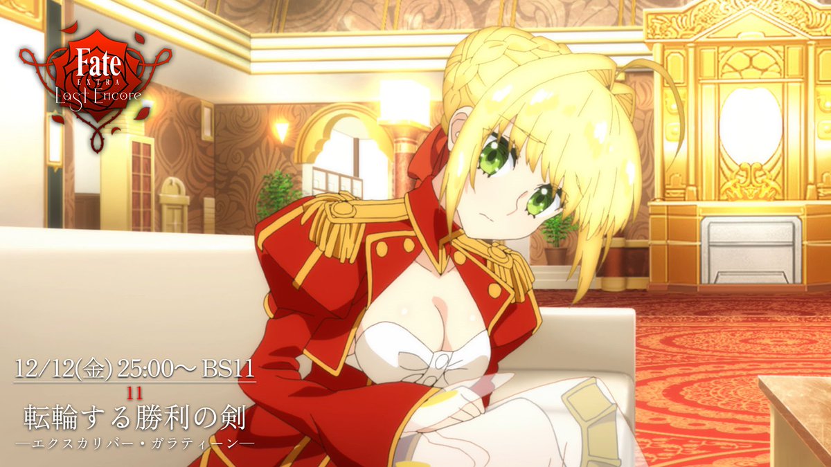 FateEXTRA_LE tweet media
