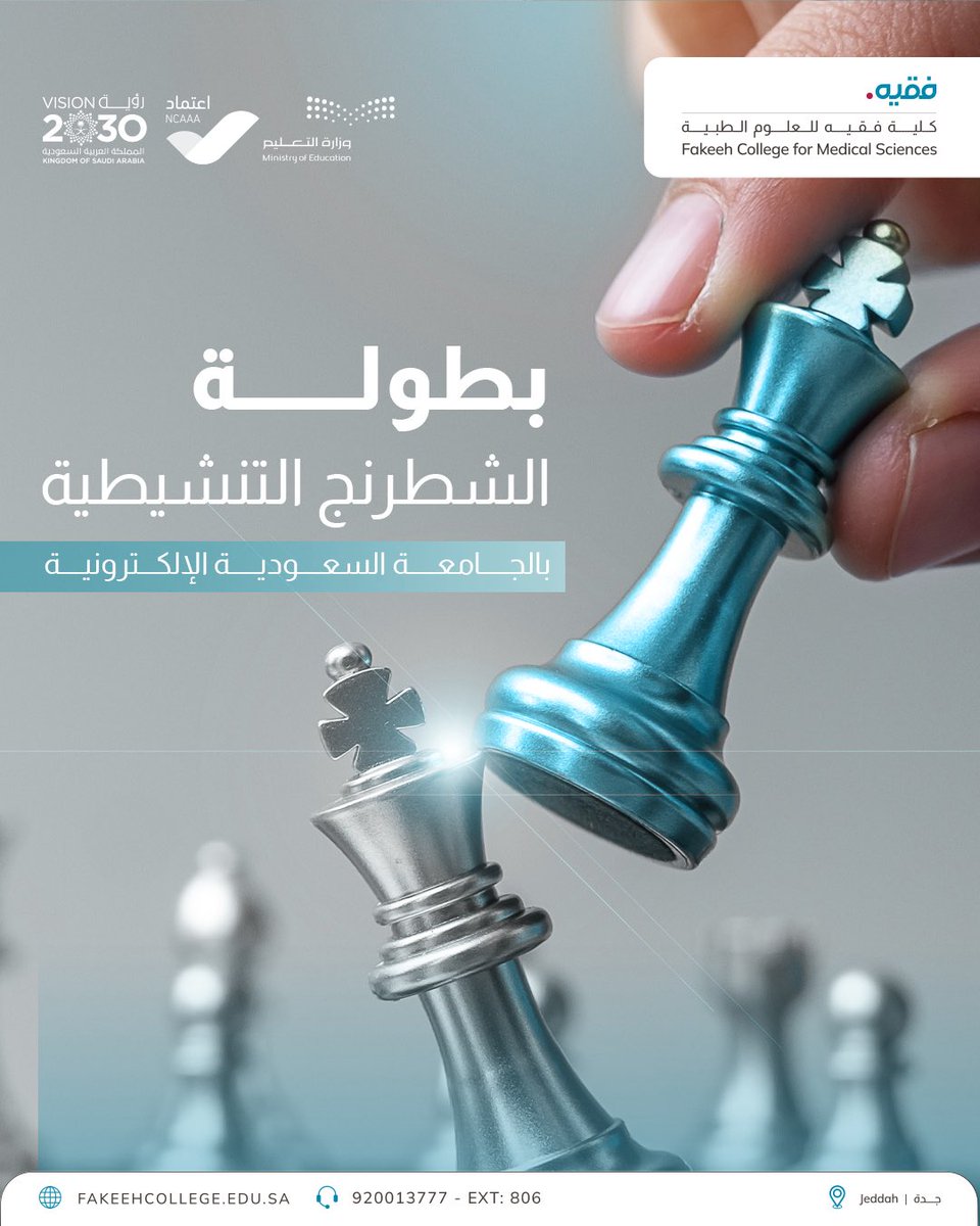 FCMS كلية فقيه للعلوم الطبية tweet media