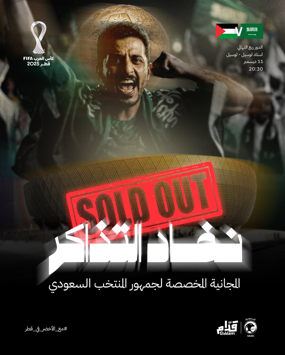 مجلس جمهور المنتخب السعودي 🦅 tweet media