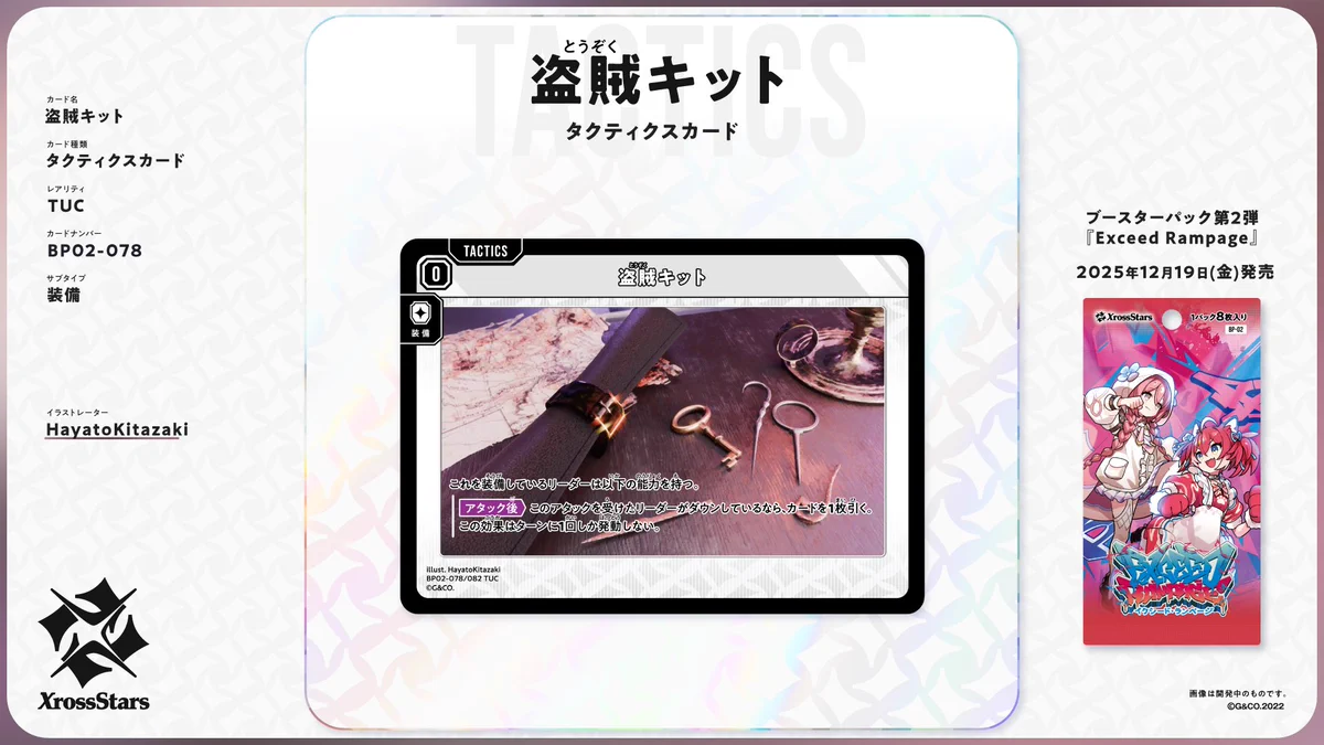 Xross Stars【公式】 on X: 