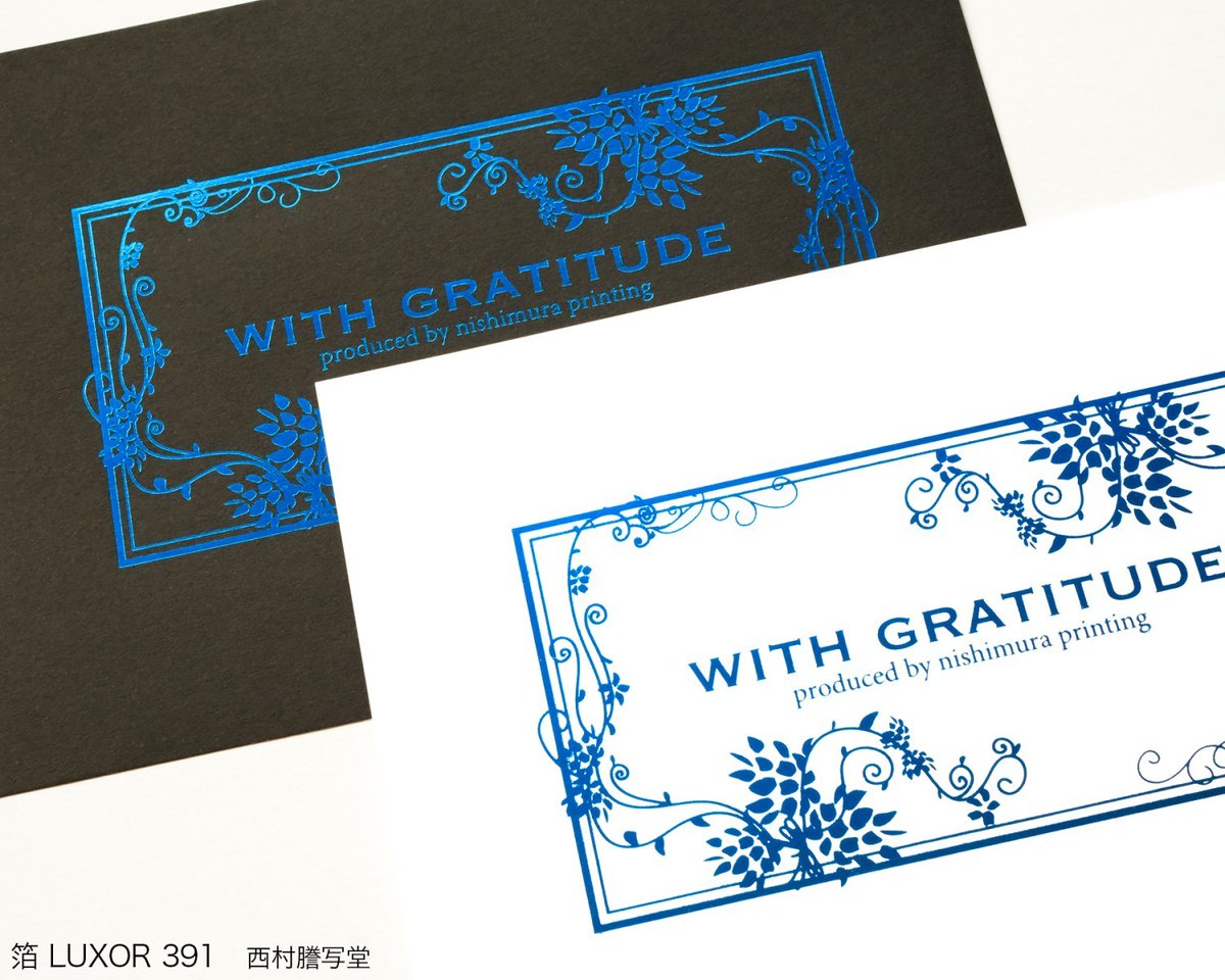 人気の箔紹介】LUXOR.391 クールな雰囲気の青い箔です メタリックな