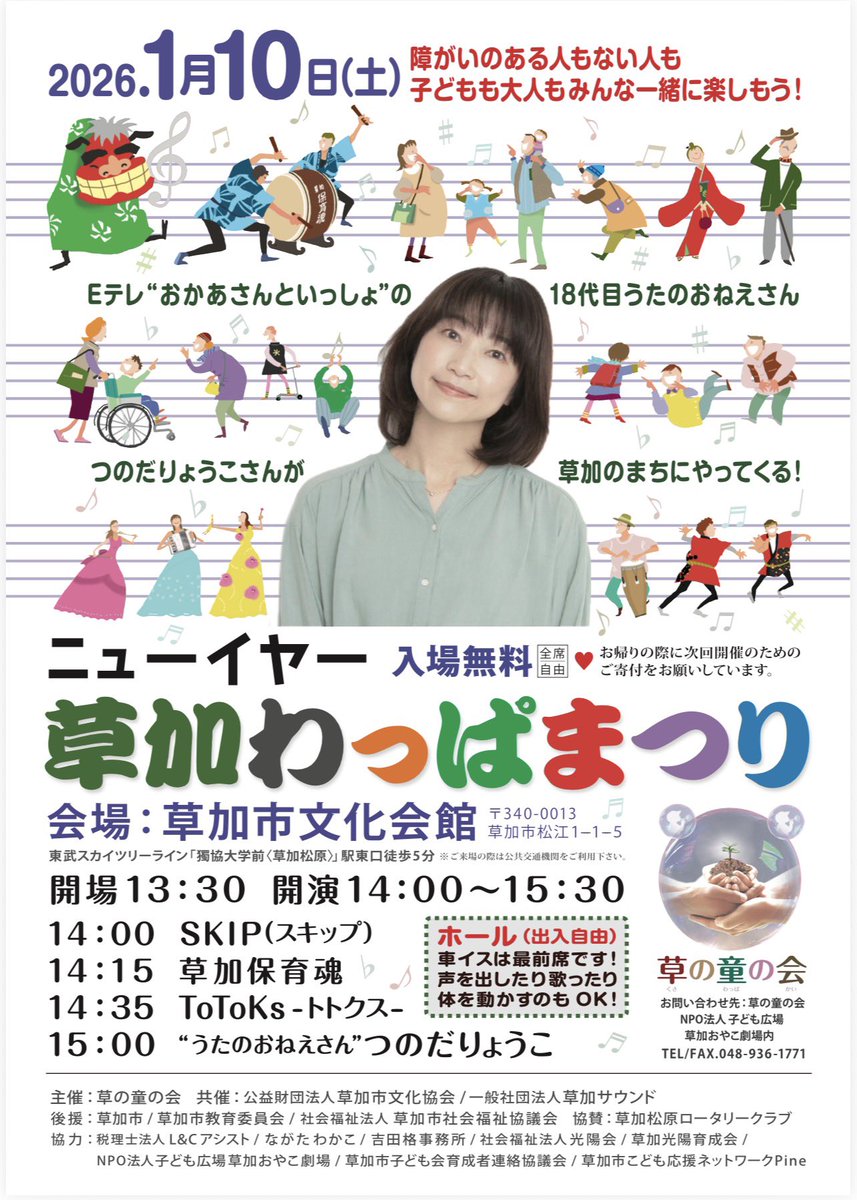 つのだりょうこ on X: 