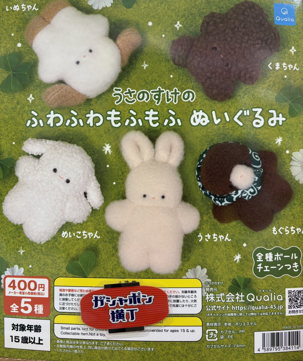 ふわふわもふもふ ☁️うさのすけのふわふわもふもふぬいぐるみ☁️ 「#うさのすけ の