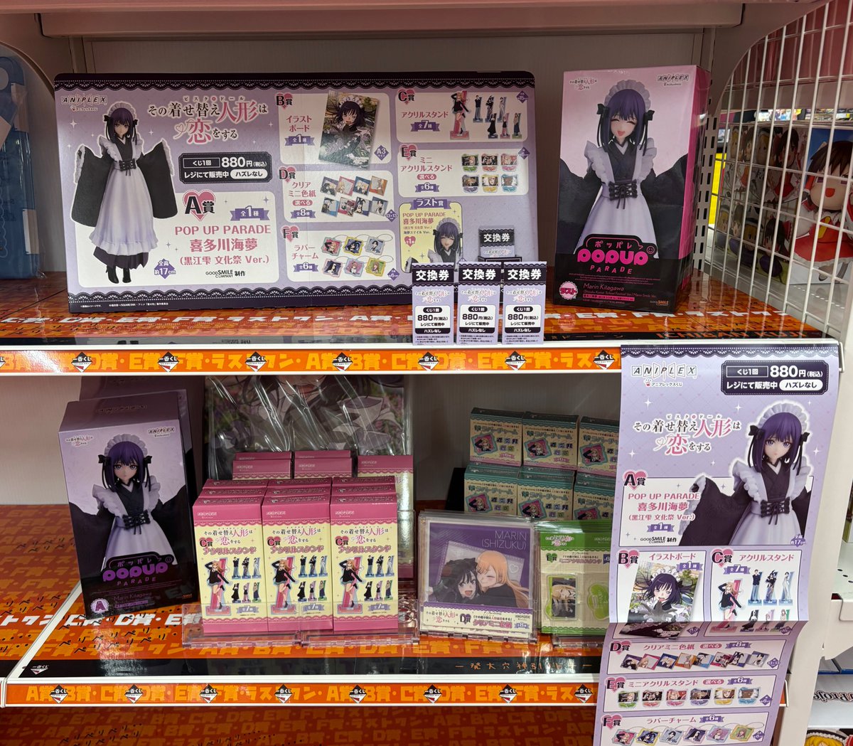 🎯くじ情報🎯 #その着せ替え人形は恋を恋をする アニプレックスくじ