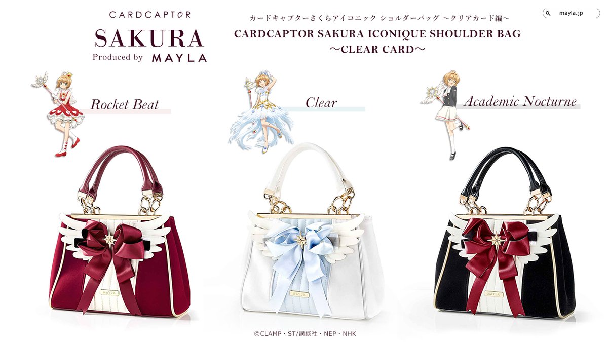 🌸 商品展示販売のご案内🌸 『カードキャプターさくら』 アイコニック