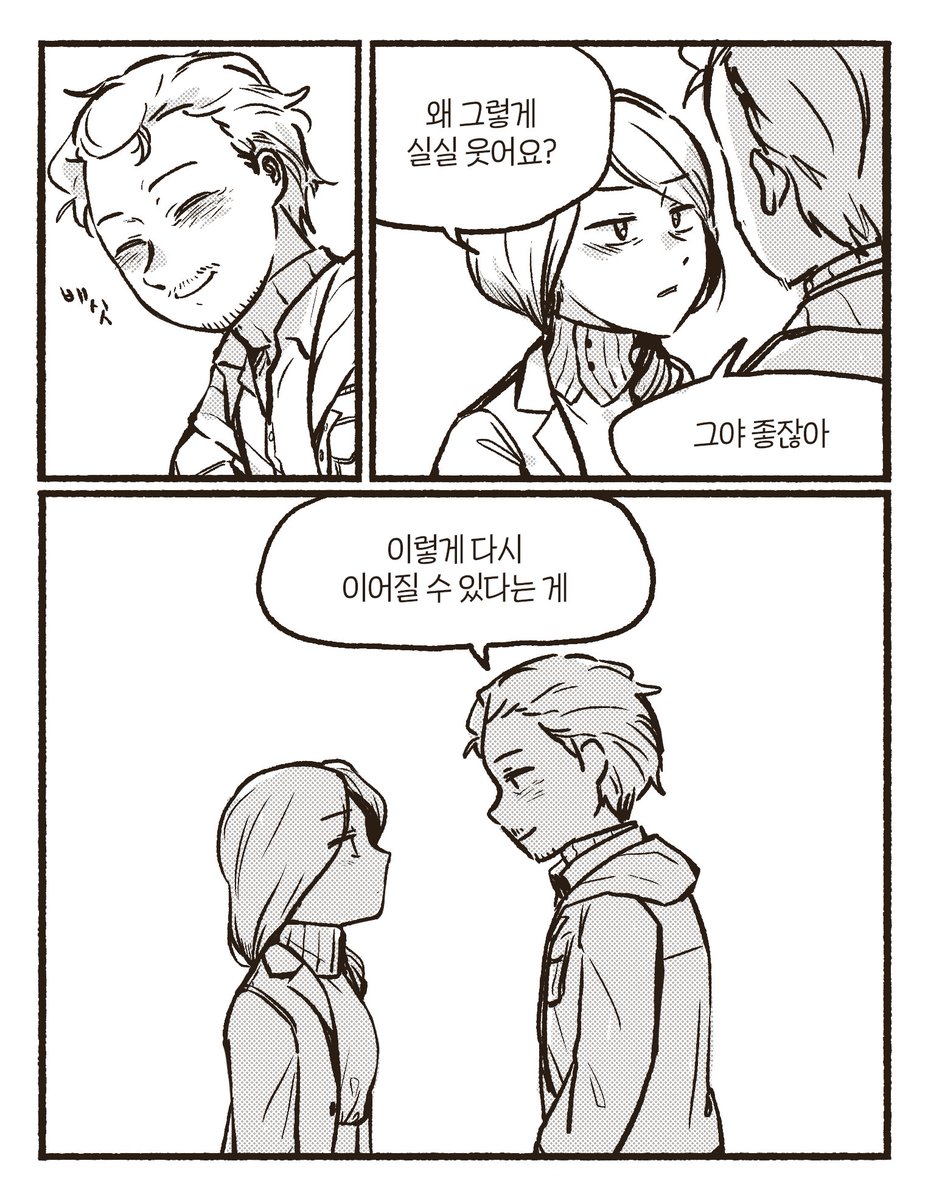 재미재