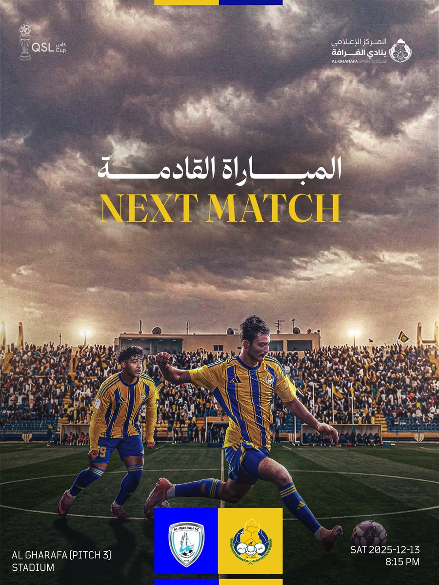 ALGHARAFACLUB's tweet photo. الـمبـاراة القـادمـة ⚽️ 

#الغرافة✖️ الوكرة
🗓 السبت - 13 ديسمبر 2025
🏟 الغرافة (ملعب 3)
⏱  8:15 مساء

#كأس_QSL https://t.co/SgZHrNhOIZ