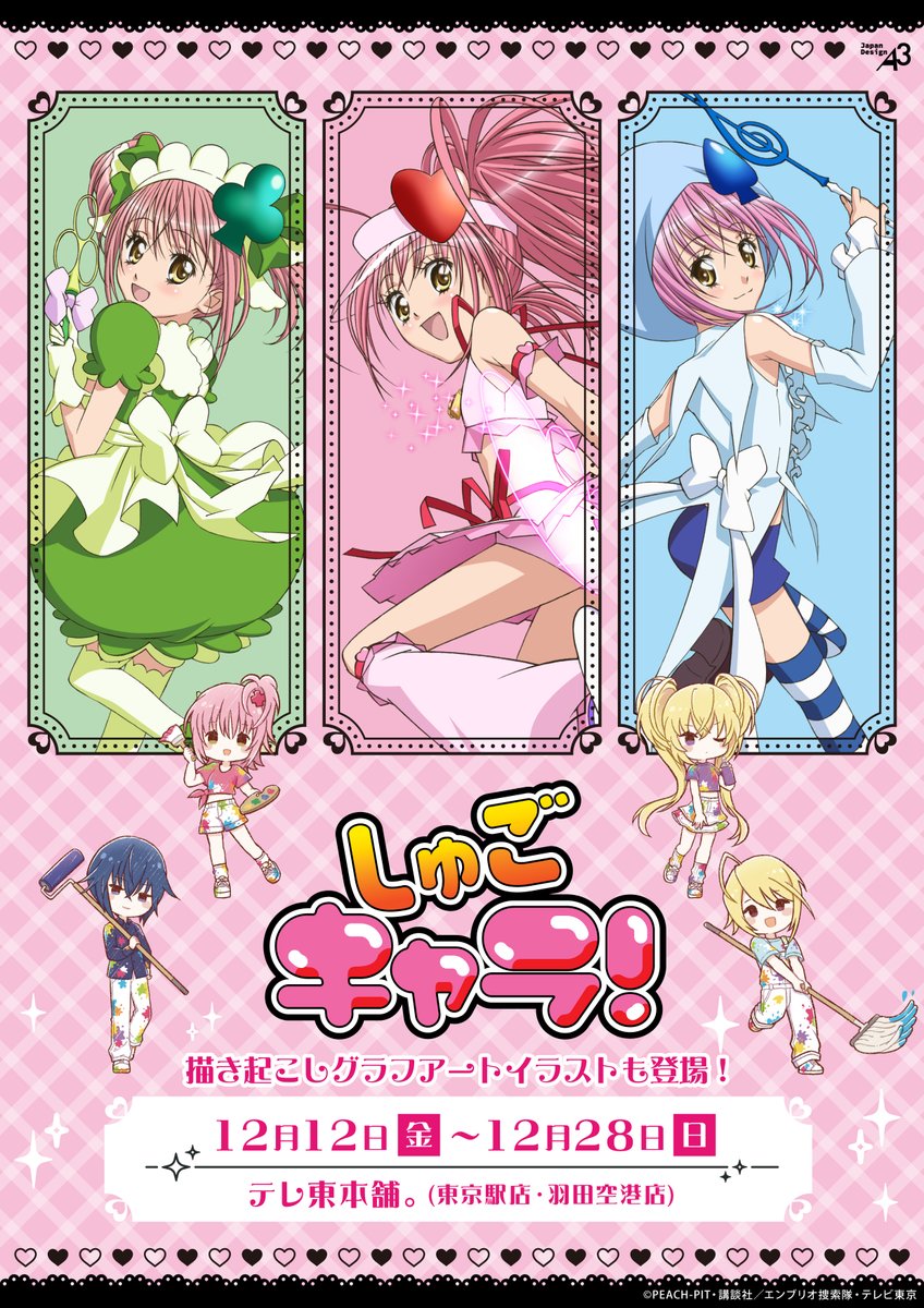 株式会社A3 総合イベント情報 tweet media