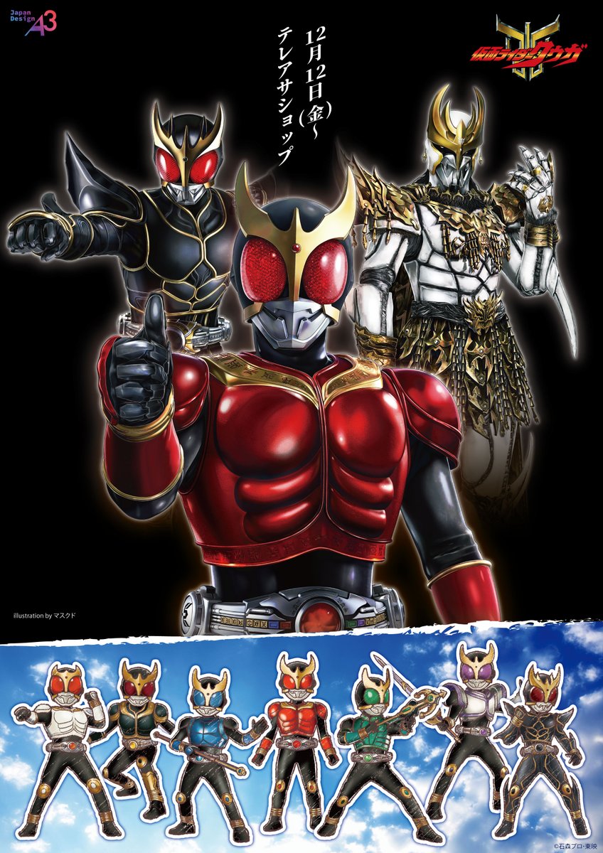 🌐新商品発売情報🌐 「#仮面ライダークウガ」の新商品が ついに明日