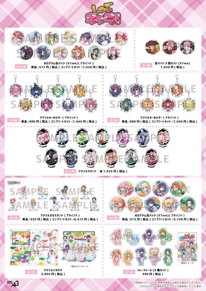 株式会社A3 総合イベント情報 tweet media