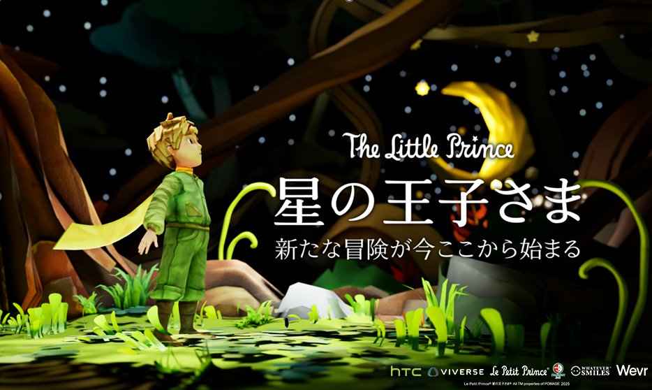 公式】星の王子さま Le Petit Prince (@jplepetitprince) / Posts / X