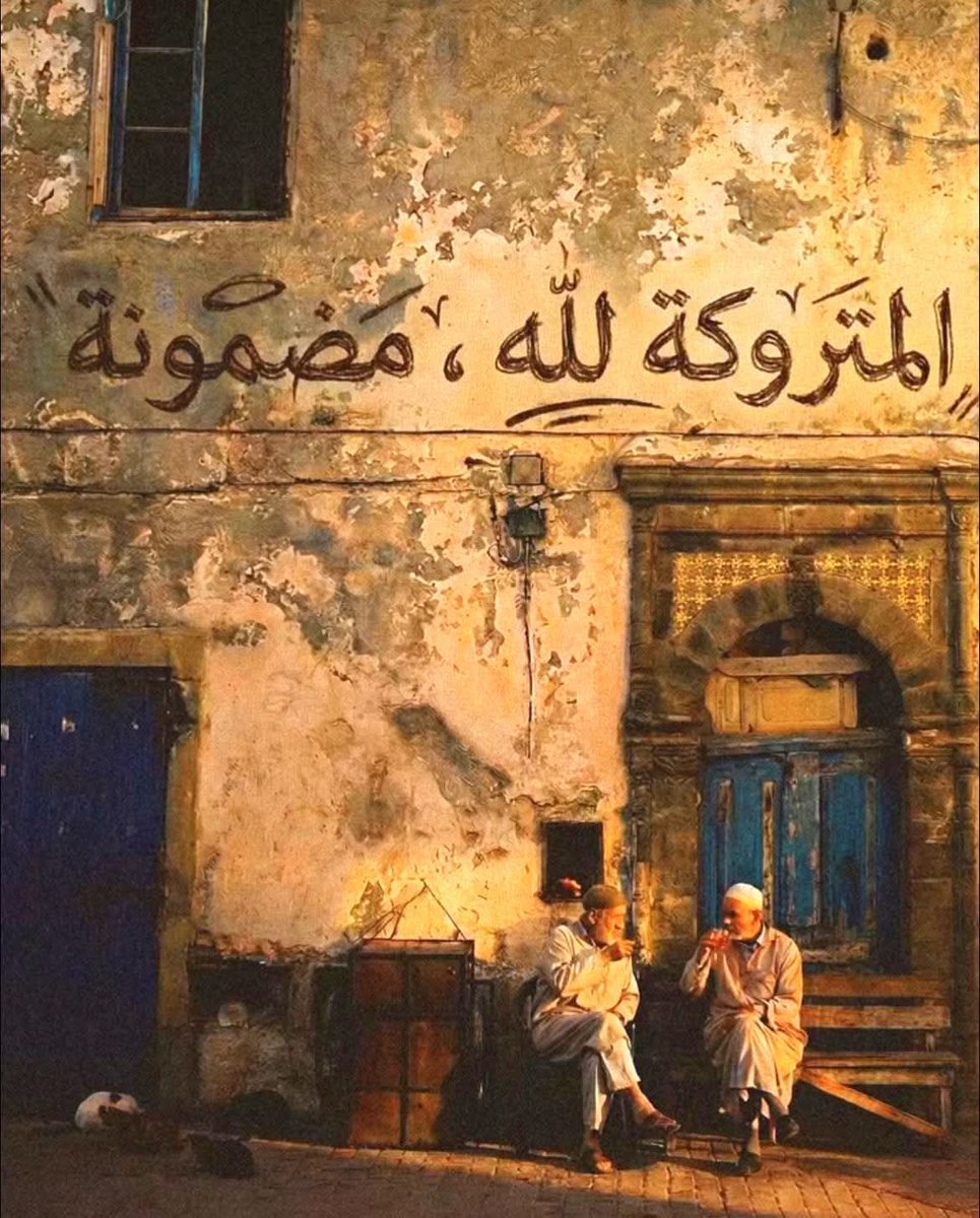 خليها على الله