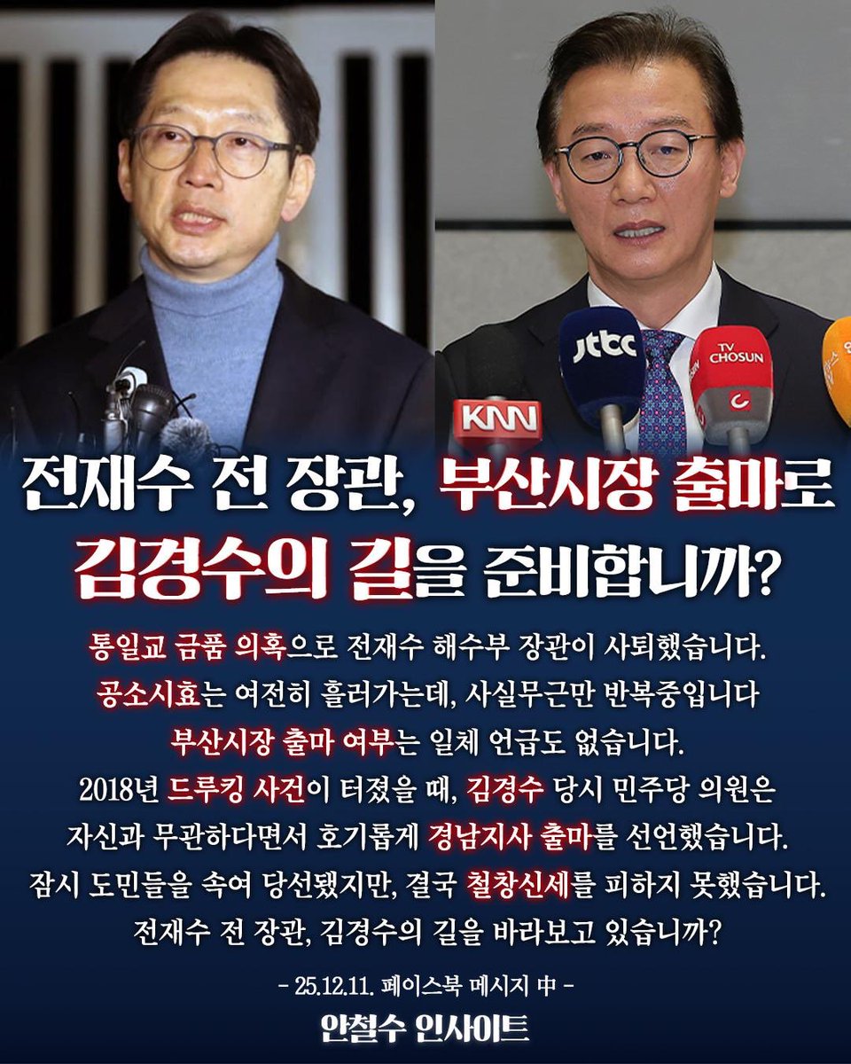 안철수 (@cheolsoo0919) on Twitter photo 