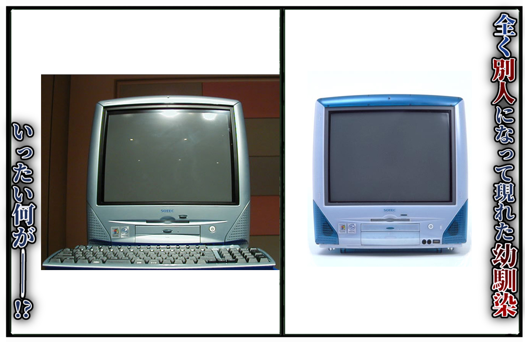 SOTECのe-oneにいったい何が―！？