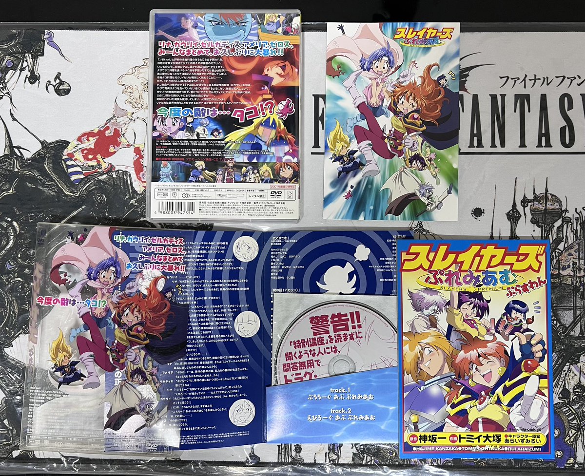 レイアースの原画集を購入しました。 当時はアニメでしか見たこと