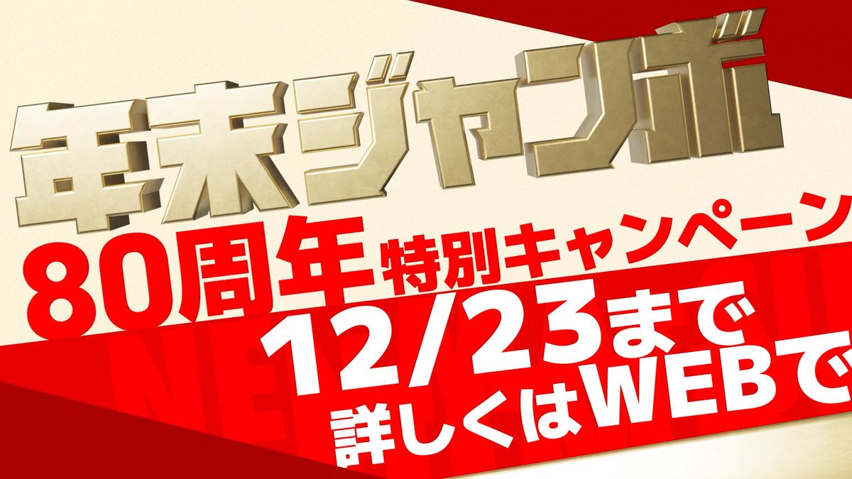 宝くじ公式アカウント (@takarakuji_qoo) / Posts / X