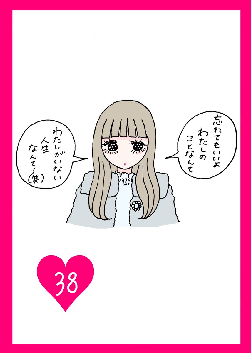 px2_ar's tweet photo. 忘れてもいいよわたしのことなんてわたしがいない人生なんて！（笑） #短歌 #tanka https://t.co/x5SWAxU5TH