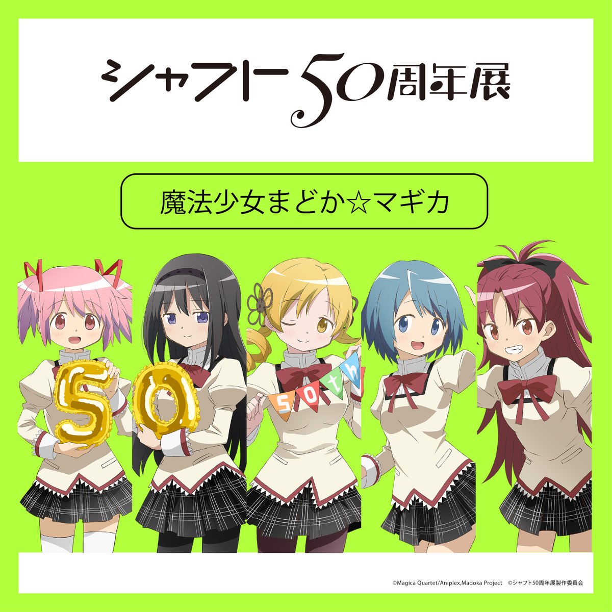 December⭐︎様　確認用 しりうす@新刊通販開始！ (@aikatsu0702) / Posts / X