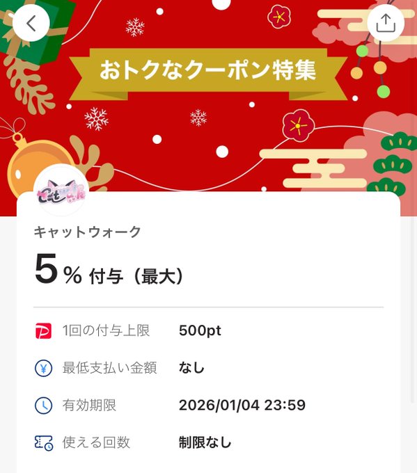 キャットウォーク Catwalkのツイート