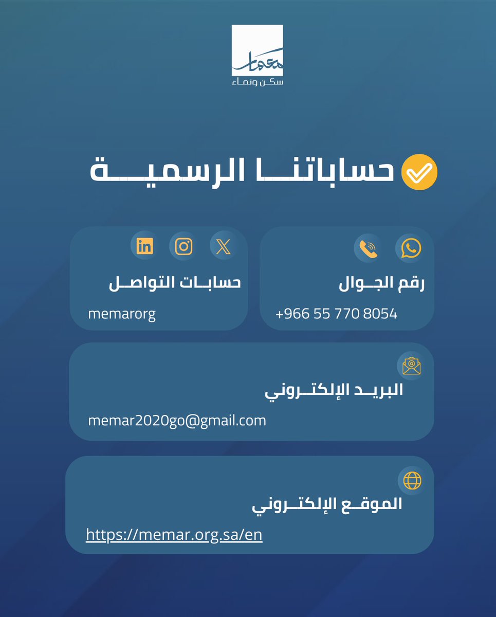جمعية معمار tweet media